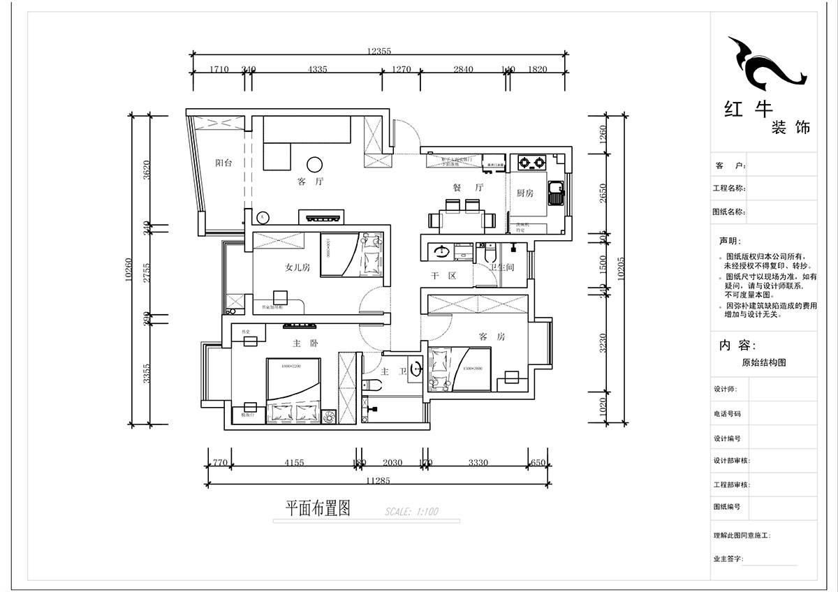 蒋琛｜三金福邸7-405-110㎡-现代简约风格｜2室2厅2卫｜新房装修｜定制家｜全包15万｜00_02平面布置图